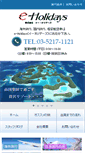 Mobile Screenshot of e-holidays.jp